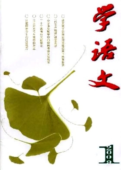 语文六年级上册《中华少年》教案人教版
