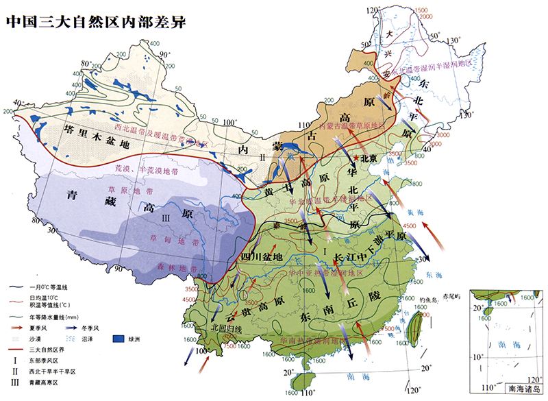 初二地理课件：《中国的地理位置》