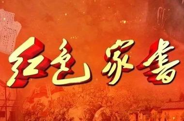 中国共产党党史讲稿2021