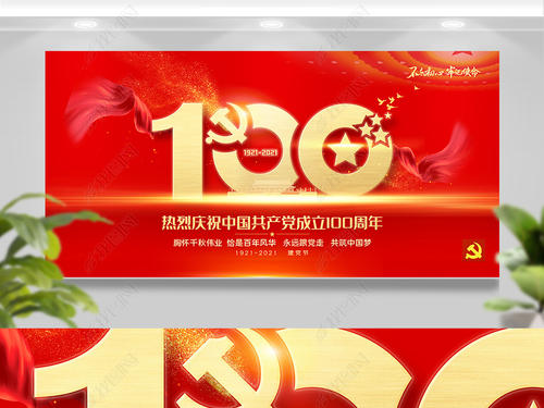 热烈庆祝中国共产党建党100周年活动方案合集