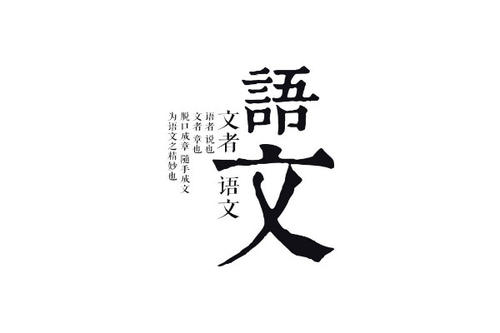 初中语文古诗中常见的思想感情：建功报国