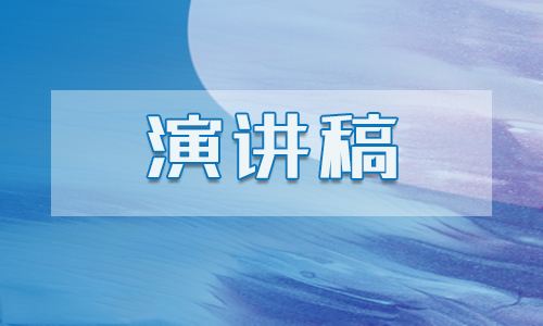 小学生弘扬宪法演讲稿范文精选