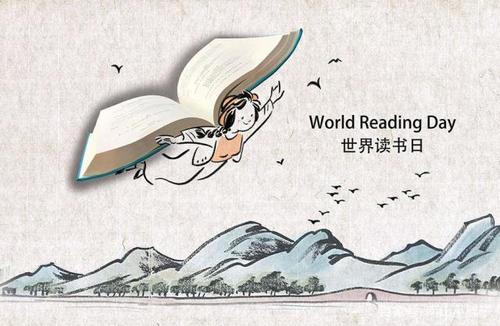 世界读书日阅读伴我成长征文稿合集