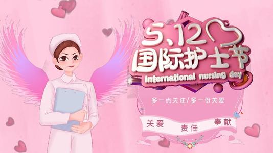 2021庆祝512护士节活动策划方案集锦