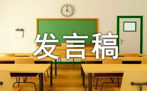 假期中小学生防溺水安全教育演讲稿集锦