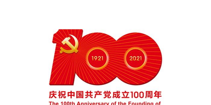 2021组织观看七一建党100周年作文合集