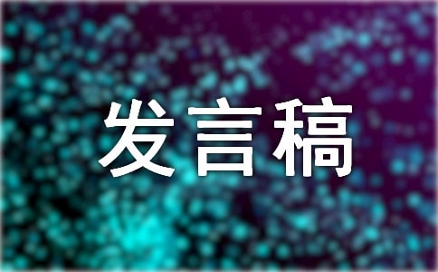2021庆“七一”建党一百周年主题比赛演讲稿