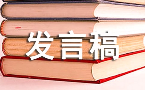 中国共产党政法工作条例研讨交流发言材料