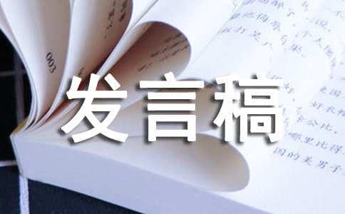 党委中心组关于深化政治监督专题研讨发言2023
